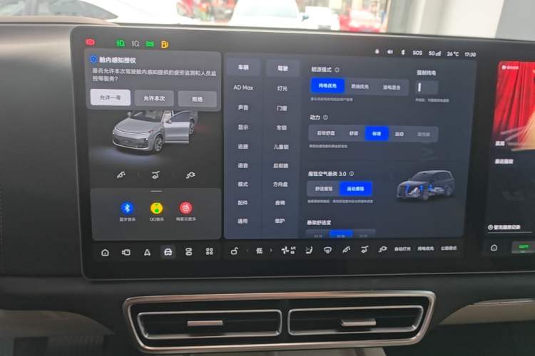Used Li Auto L9 2024 Ultra Model Audio And AC Panel