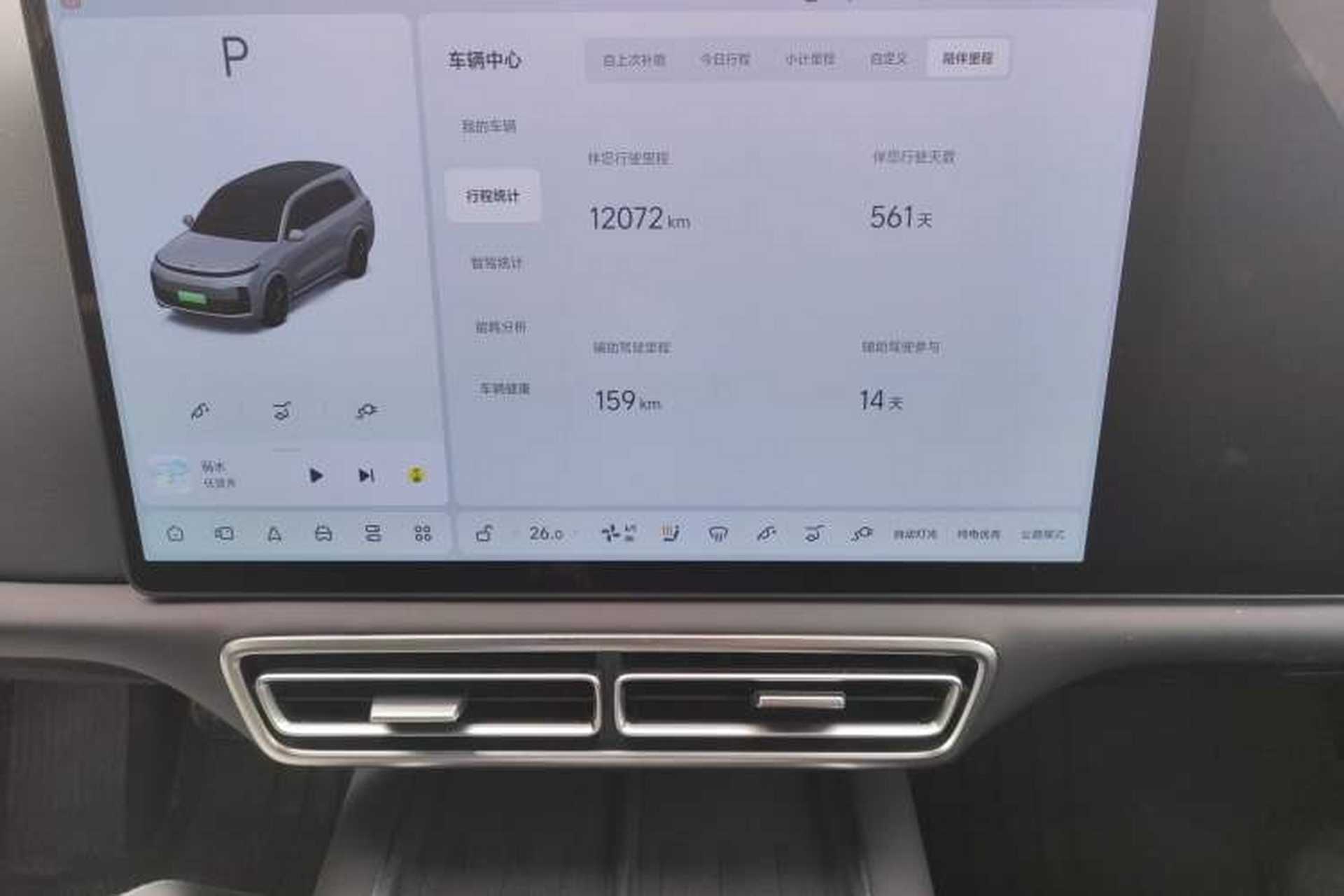 Used Li Auto L9 2024 Ultra Model Audio And AC Panel