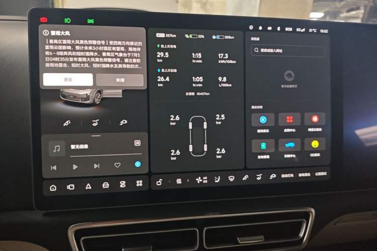 Used Li Auto L9 2024 Ultra Model Audio And AC Panel