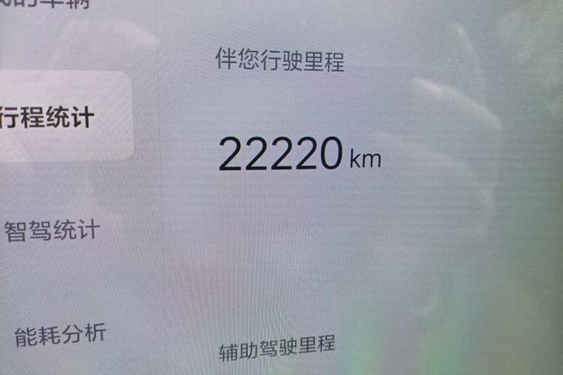 Used Li Auto L9 2024 Ultra Model Odometer Close Up