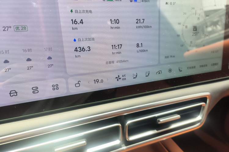 Used Li Auto L9 2024 Ultra Model Odometer Close Up