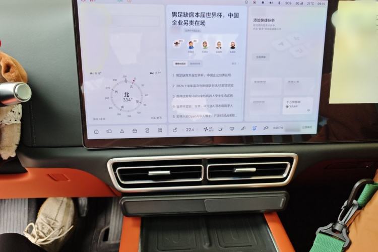 Used Li Auto L9 2024 Ultra Model Audio And AC Panel
