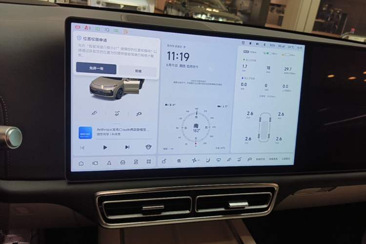 Used Li Auto L9 2024 Ultra Model Audio And AC Panel