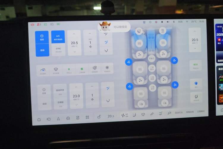Used Li Auto L9 2025 Ultra Smart Refreshed Edition Audio And AC Panel