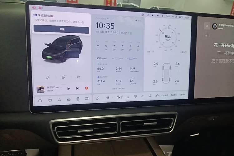 Used Li Auto L9 2025 Pro Smart Refreshed Edition Audio And AC Panel
