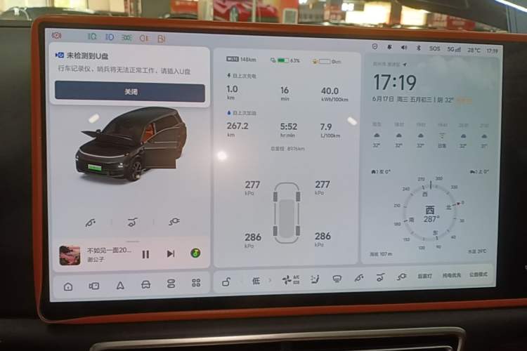 Used Li Auto L9 2025 Ultra Smart Refreshed Edition Instrument Cluster