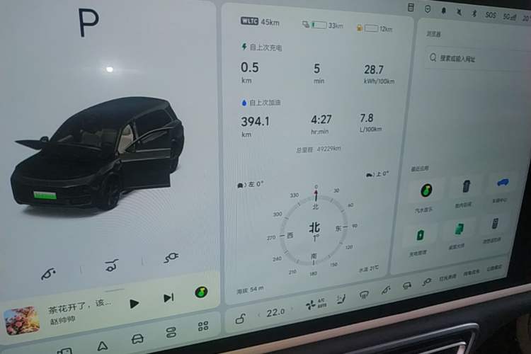 Used Li Auto L9 2025 Ultra Smart Refreshed Edition Instrument Cluster