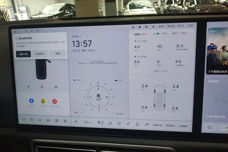Used Li Auto L9 2025 Ultra Smart Refreshed Edition Instrument Cluster