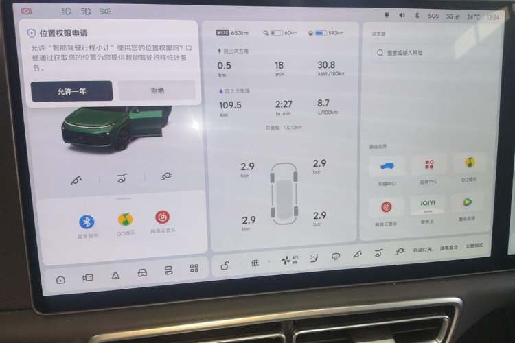 Used Li Auto L9 2025 Ultra Smart Refreshed Edition Instrument Cluster