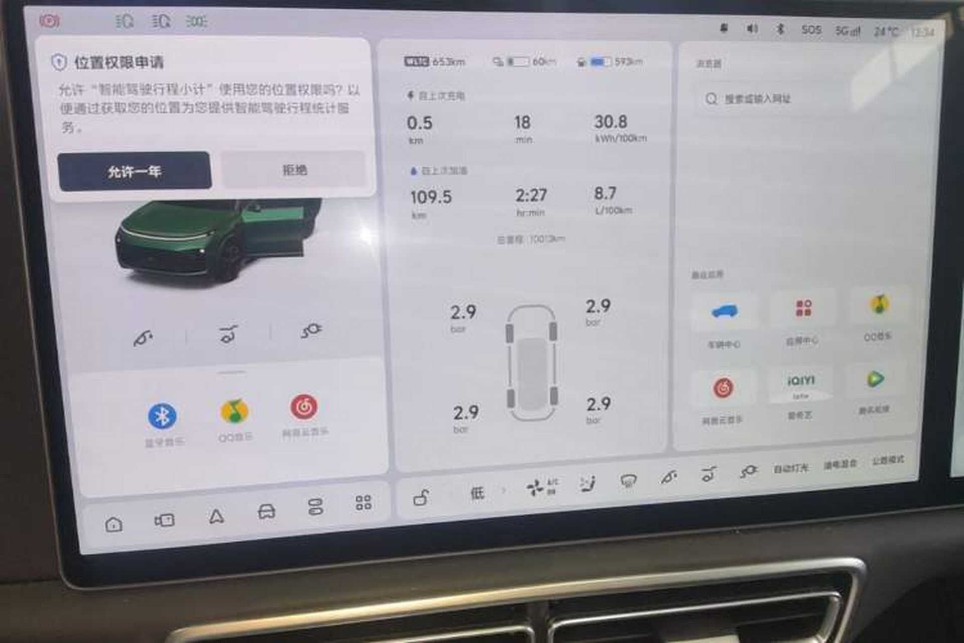 Used Li Auto L9 2025 Ultra Smart Refreshed Edition Instrument Cluster