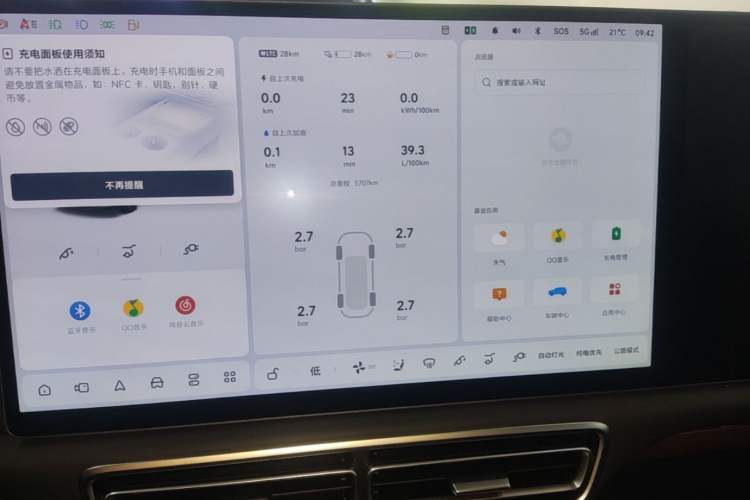 Used Li Auto L9 2025 Ultra Smart Refreshed Edition Instrument Cluster