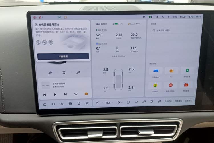 Used Li Auto L9 2025 Ultra Smart Refreshed Edition Audio And AC Panel