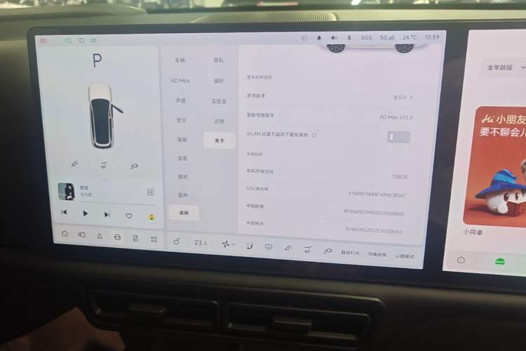 Used Li Auto L9 2025 Ultra Smart Refreshed Edition Audio And AC Panel