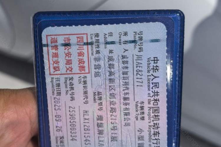 Used Li Auto i6 2025 Model Two-Wheel-Drive Standard Type Vehicle Key