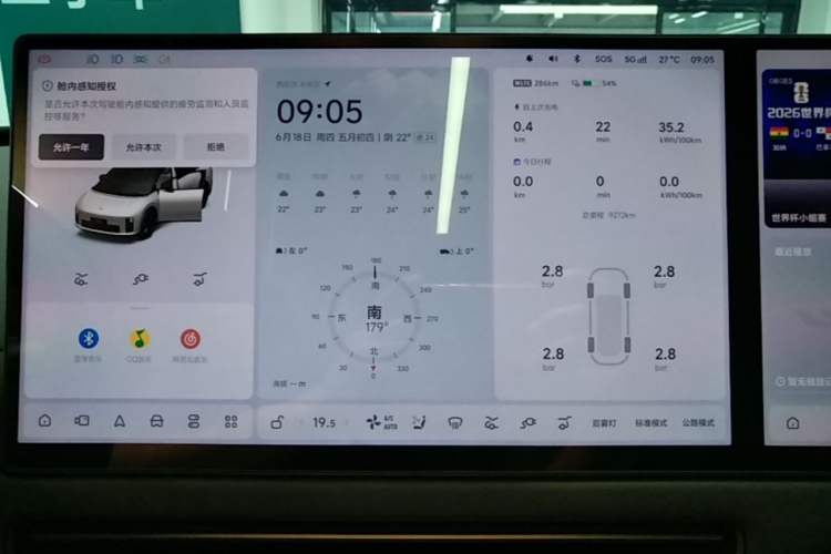 Used Li Auto i6 2025 Model Four-Wheel-Drive Standard Type Instrument Cluster