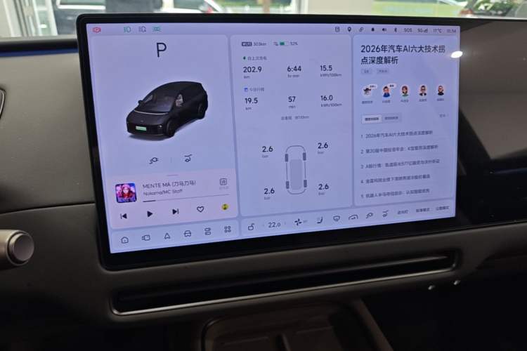 Used Li Auto i8 2025 Model Standard Version Audio And AC Panel