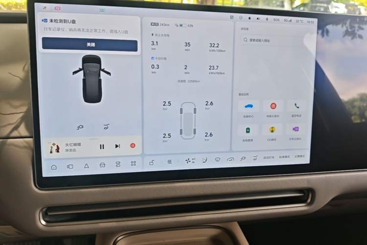 Used Li Auto i8 2025 Model Standard Version Audio And AC Panel