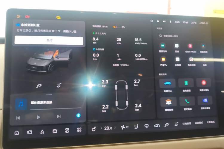 Used Li Auto i8 2025 Model Standard Version Instrument Cluster