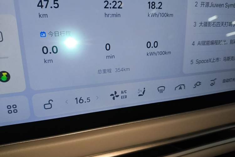 Used Li Auto i8 2025 Model Standard Version Instrument Cluster