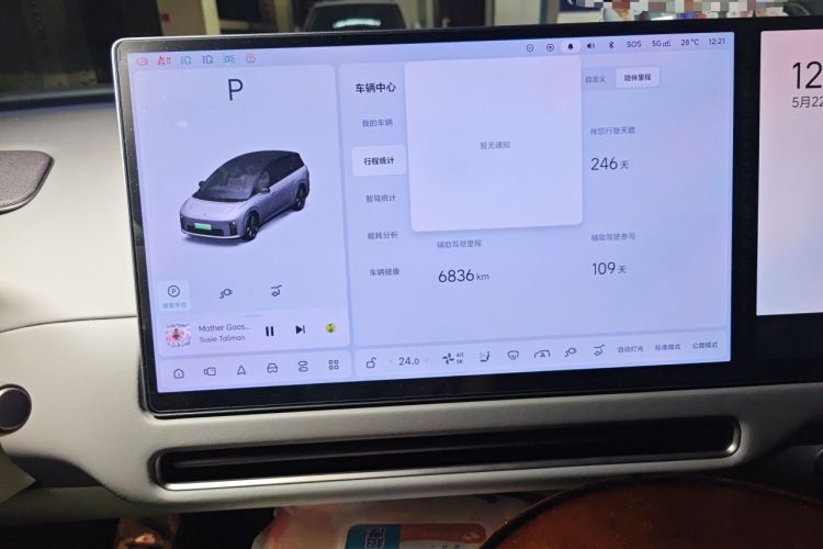 Used Li Auto i8 2025 Model Standard Version Audio And AC Panel
