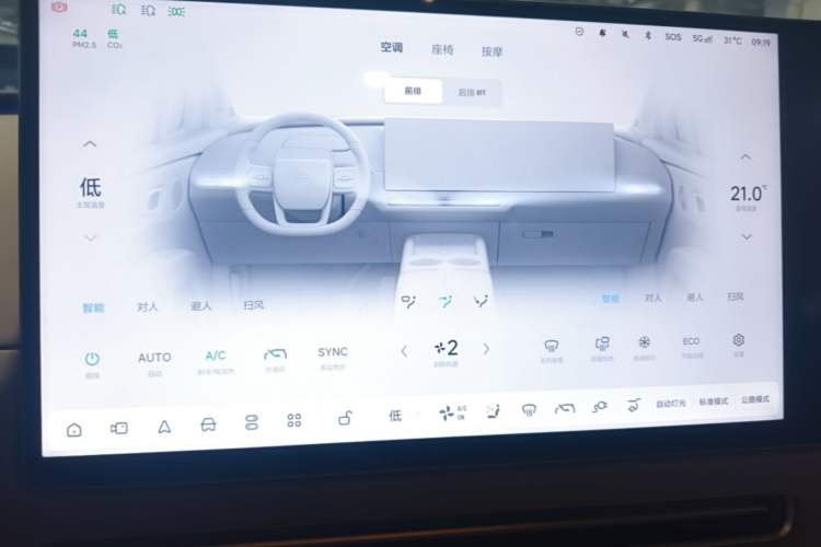 Used Li Auto i8 2025 Model Standard Version Audio And AC Panel