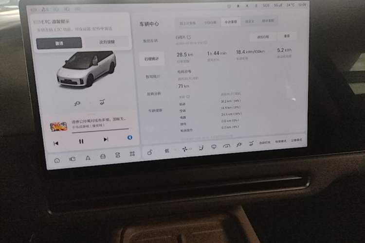 Used Li Auto i8 2025 Model Standard Version Audio And AC Panel