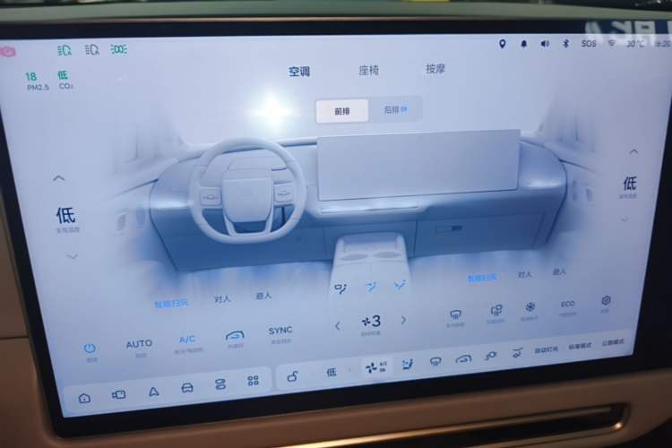 Used Li Auto i8 2025 Model Standard Version Audio And AC Panel