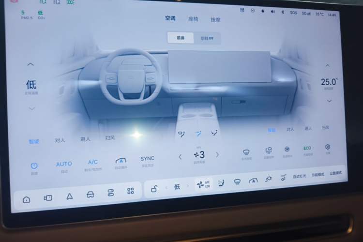 Used Li Auto i8 2025 Model Standard Version Audio And AC Panel