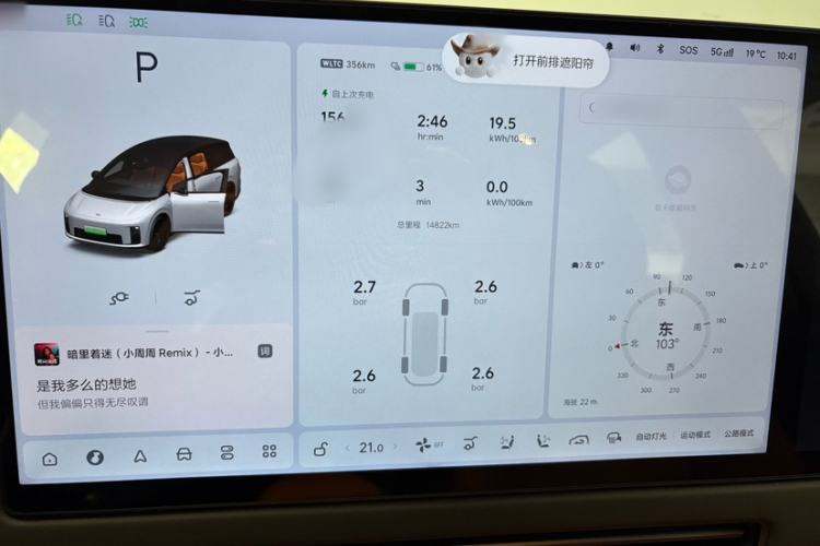 Used Li Auto i8 2025 Model Standard Version Interior 7