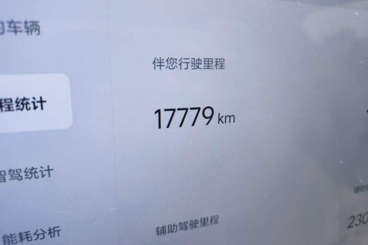 Used Li Auto i8 2025 Model Standard Version Odometer Close Up