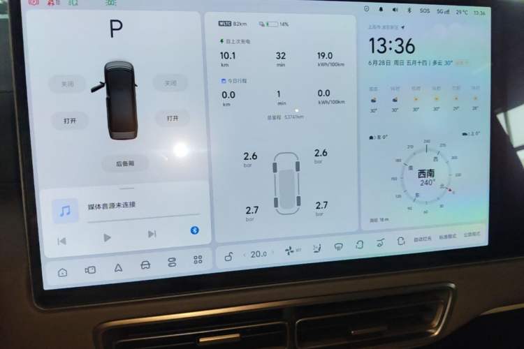 Used Li Auto MEGA 2024 Ultra Model Audio And AC Panel