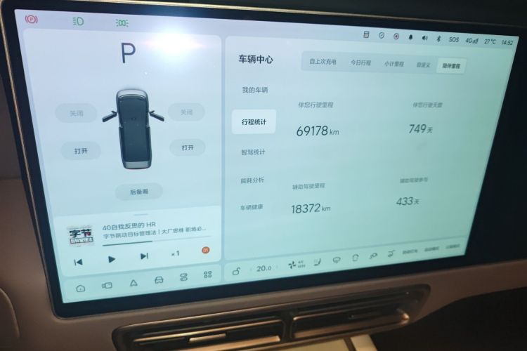 Used Li Auto MEGA 2024 Ultra Model Audio And AC Panel