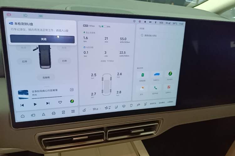 Used Li Auto MEGA 2024 Ultra Model Audio And AC Panel