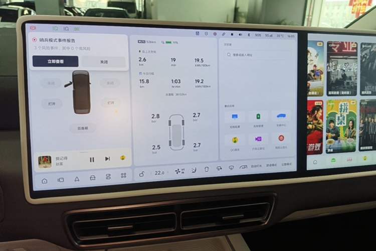 Used Li Auto MEGA 2024 Ultra Model Audio And AC Panel