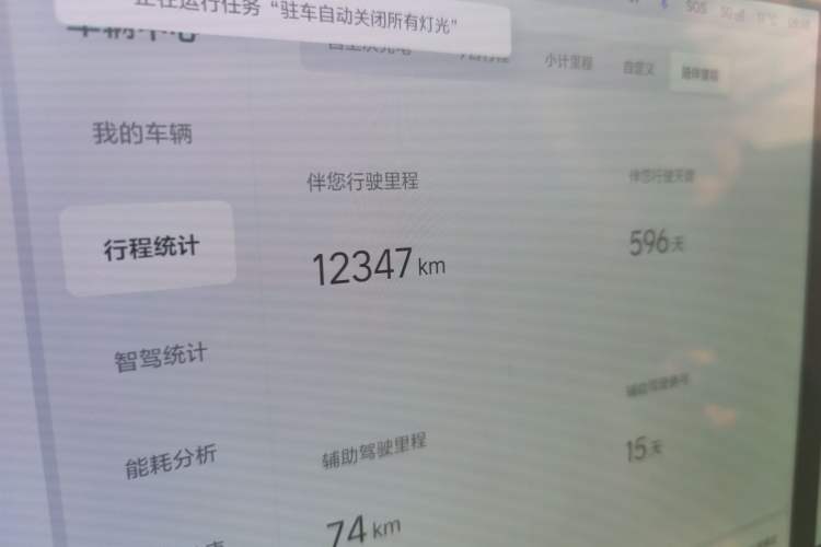 Used Li Auto MEGA 2024 Ultra Model Odometer Close Up