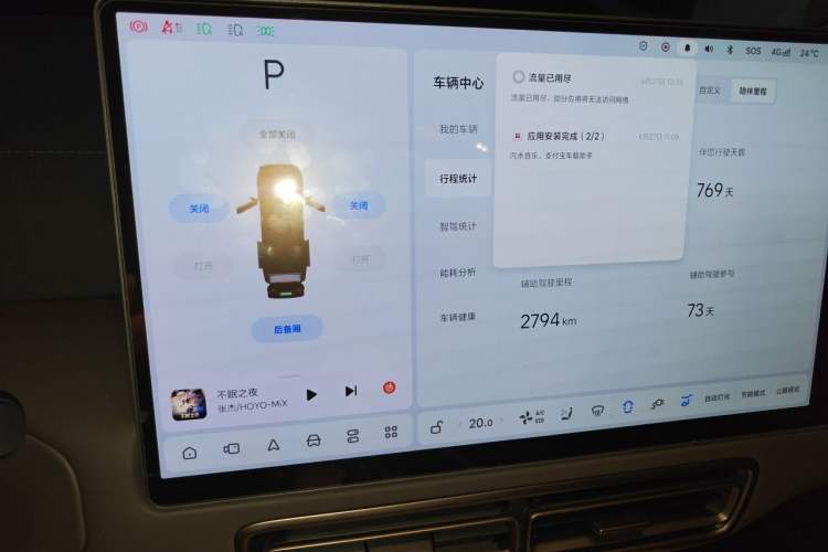 Used Li Auto MEGA 2024 Ultra Model Audio And AC Panel