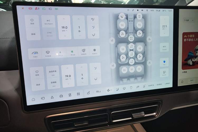 Used Li Auto MEGA 2024 Ultra Model Audio And AC Panel
