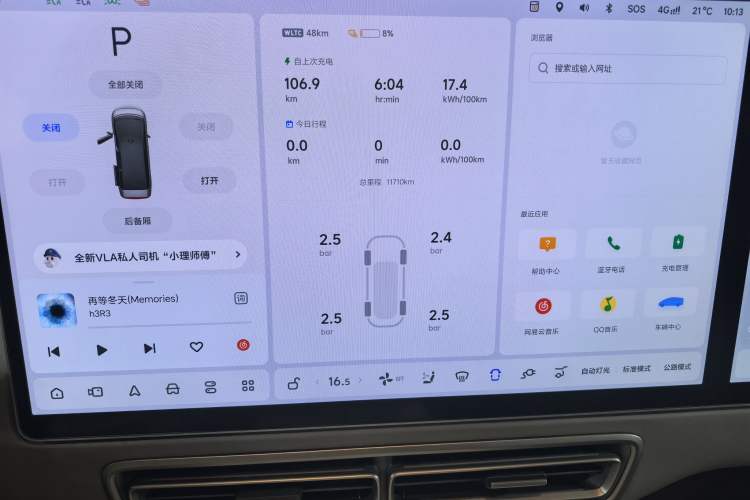 Used Li Auto MEGA 2024 Ultra Model Odometer Close Up