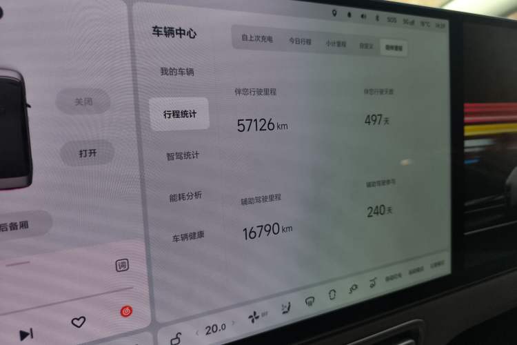 Used Li Auto MEGA 2024 Ultra Model Odometer Close Up