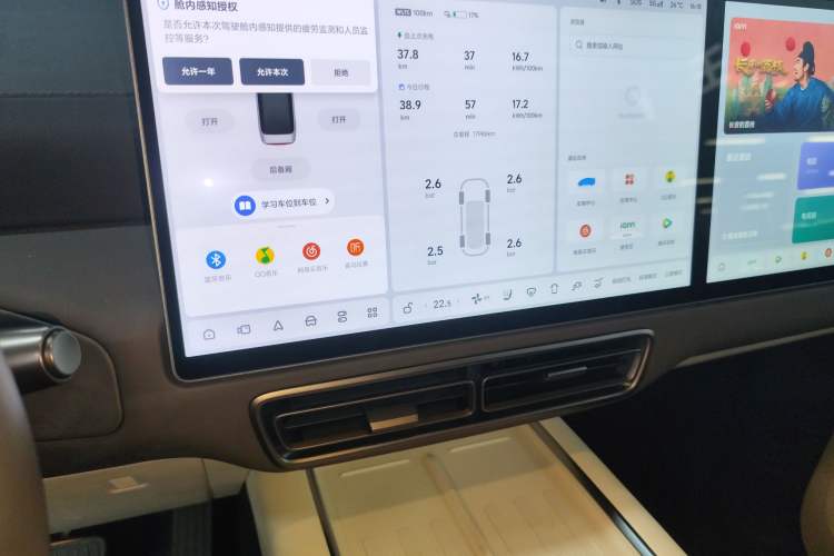Used Li Auto MEGA 2024 Ultra Model Audio And AC Panel