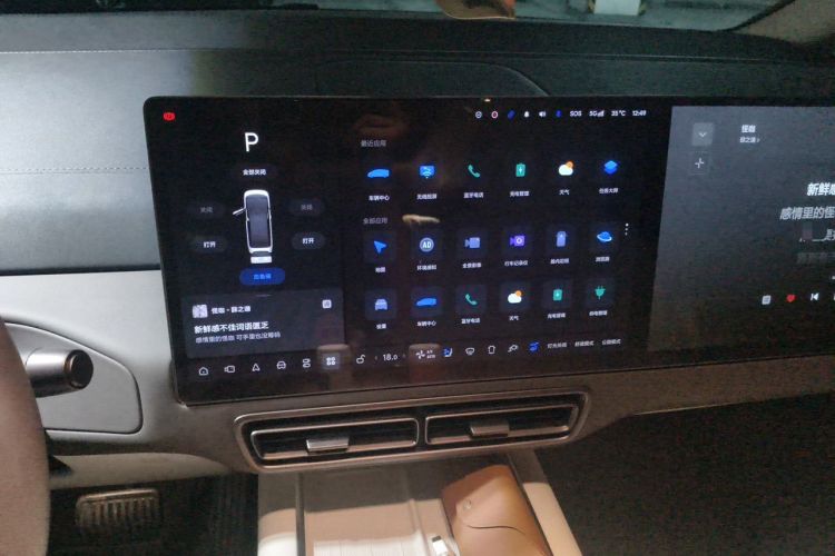 Used Li Auto MEGA 2024 Ultra Model Audio And AC Panel