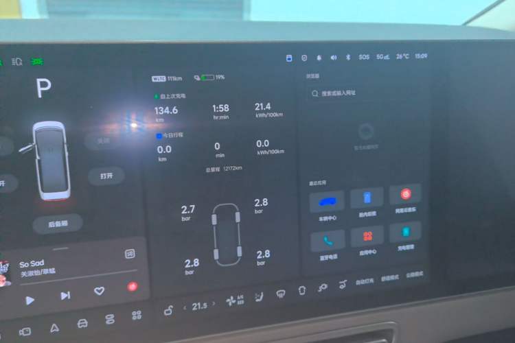 Used Li Auto MEGA 2024 Ultra Model Instrument Cluster