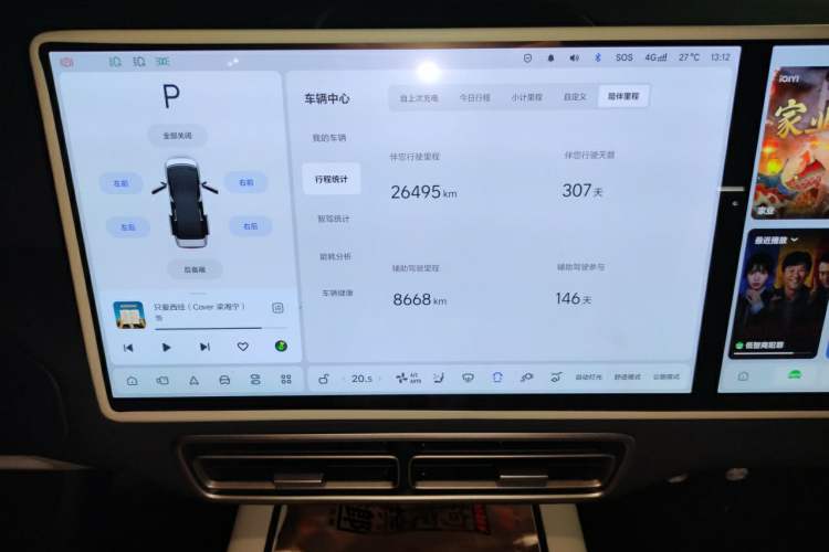 Used Li Auto MEGA 2025 Home Family Special Edition Audio And AC Panel