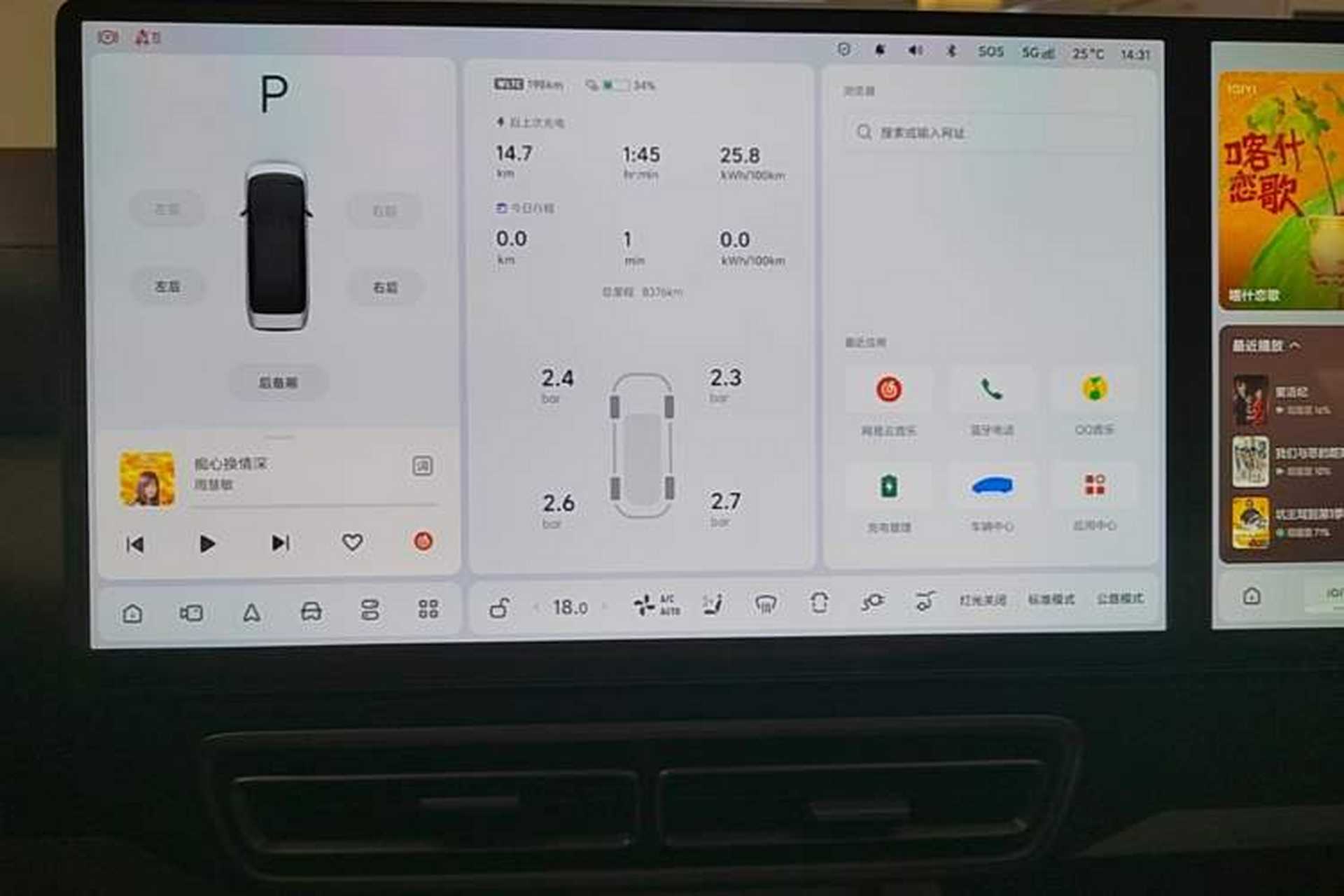 Used Li Auto MEGA 2025 Home Family Special Edition Audio And AC Panel