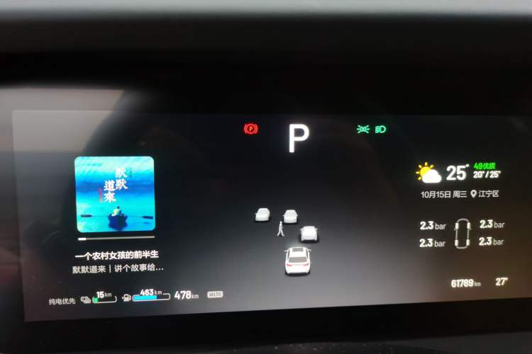Used Li Auto ONE 2020 Extended-Range 6-Seater Version Instrument Cluster