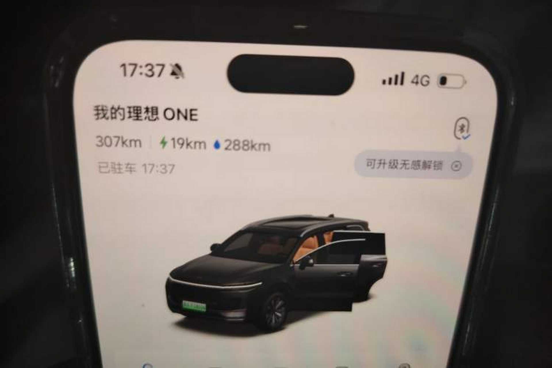 Used Li Auto ONE 2020 Extended-Range 6-Seater Version Vehicle Key