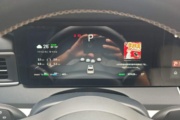 Used Li Auto ONE 2020 Extended-Range 6-Seater Version Instrument Cluster