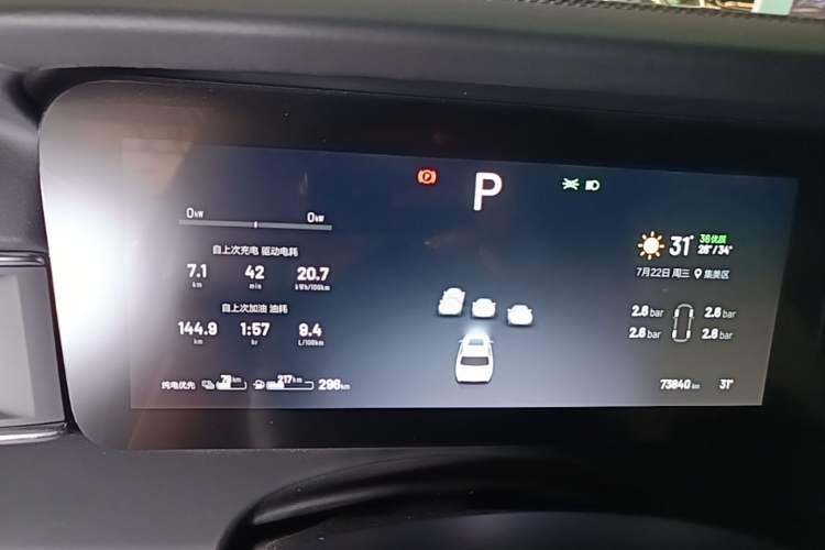 Used Li Auto ONE 2020 Extended-Range 6-Seater Version Instrument Cluster