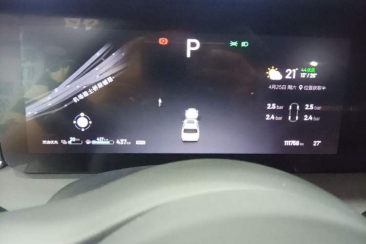 Used Li Auto ONE 2020 Extended-Range 6-Seater Version Instrument Cluster