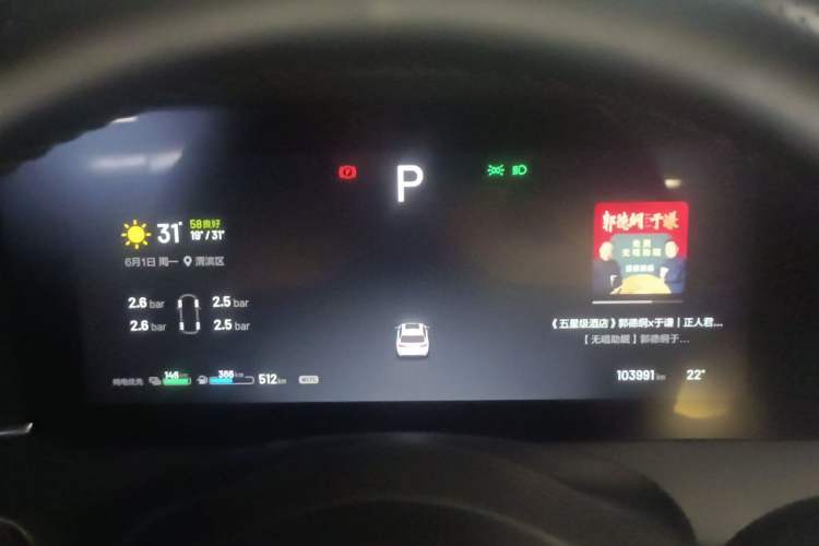 Used Li Auto ONE 2021 Extended-Range 6-Seater Version Instrument Cluster